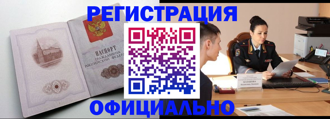 прописка паспорт в Ворсме